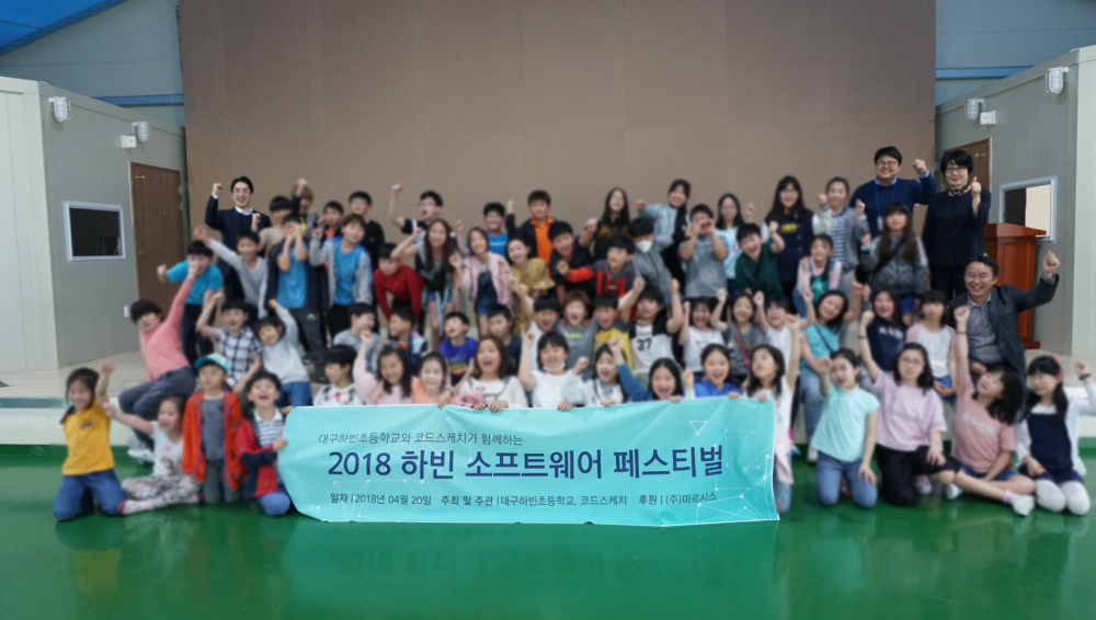 하빈초등학교 단체사진.png